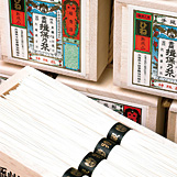 <h2>手延べそうめん 揖保乃糸</h2>