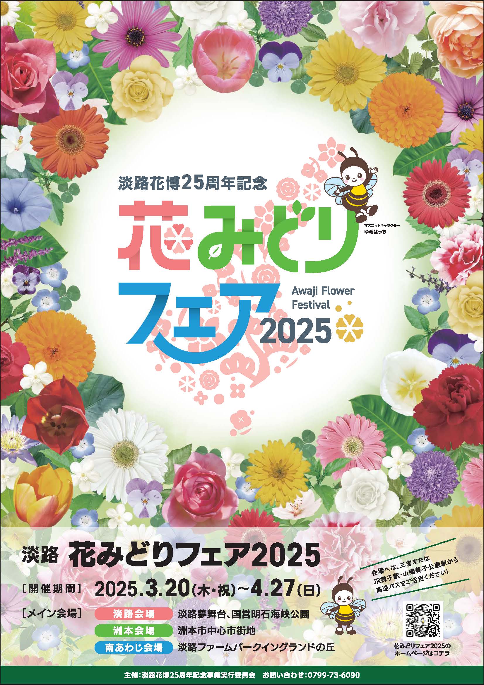 ふるさと館 イベント案内